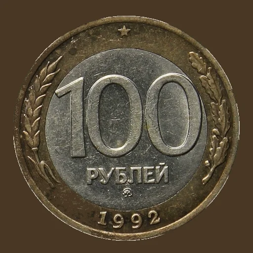 Соединение монет, дойди до ста рублей!